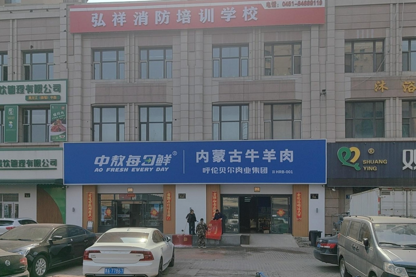 绥化培训